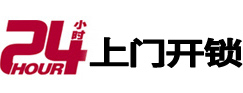 钟楼专业电话开锁服务